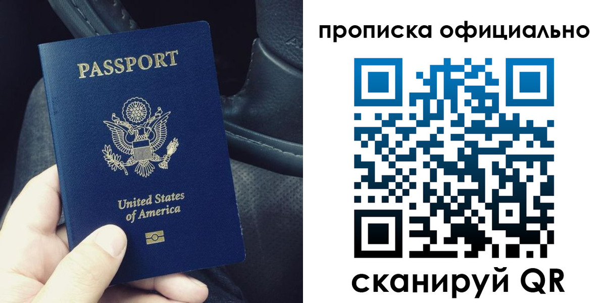 где прописаться в Междуреченске