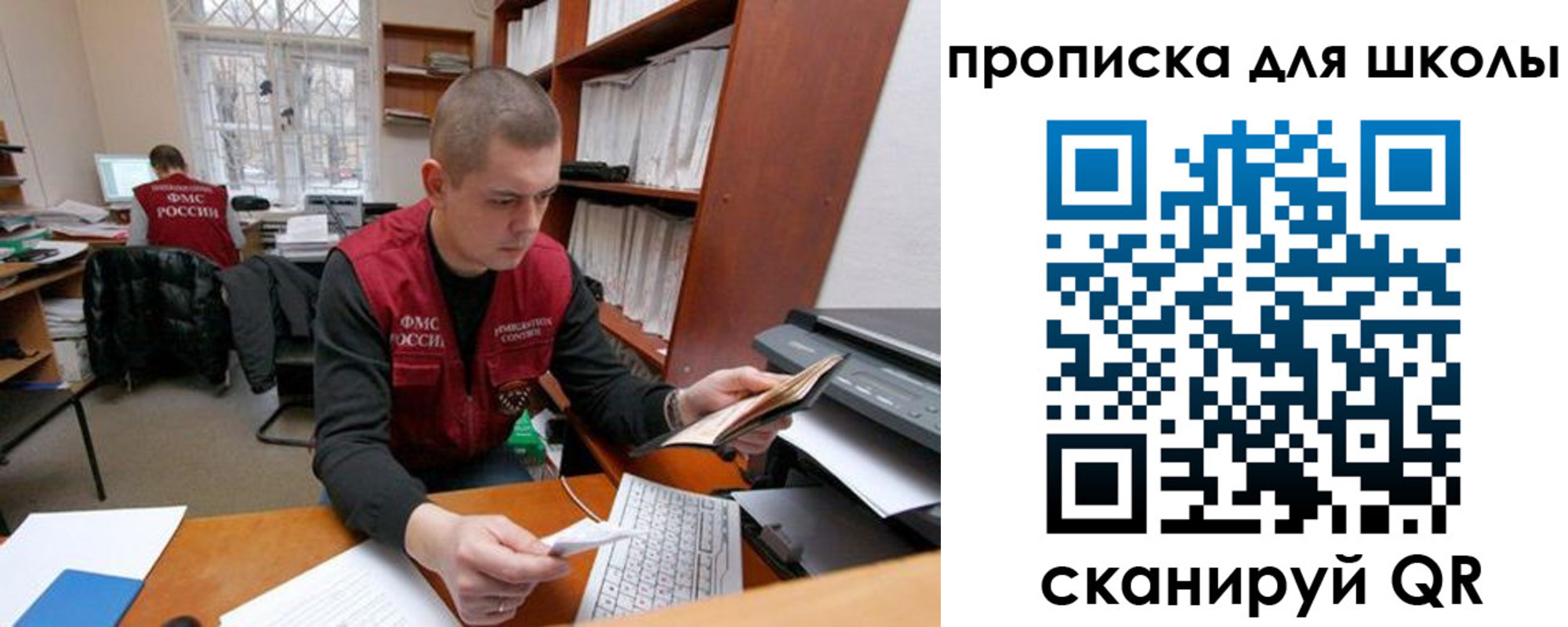 временная регистрация гарантия в Междуреченске