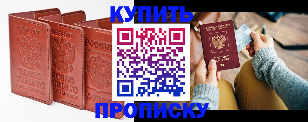 временная регистрация адрес в Междуреченске